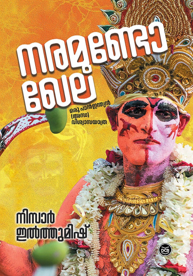 Naramundo Khela By Nizar Ilthumish