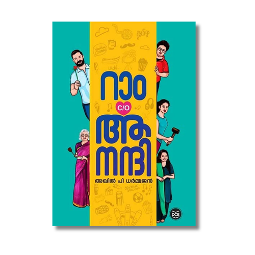 Ram C/O Anandhi by Akhil P Dharmajan