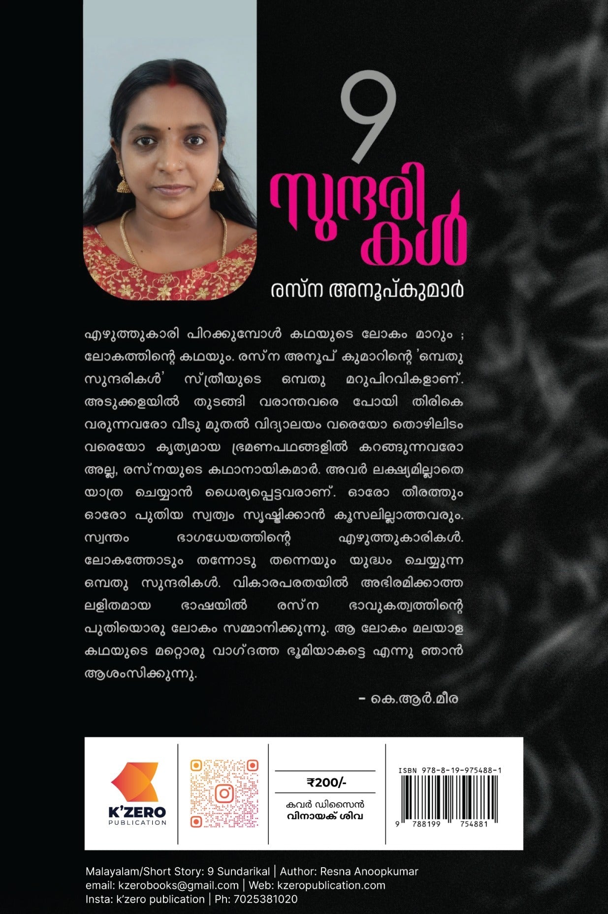 9 SUNDHARIKAL WRITTEN BY RESNA ANOOPKUMAR