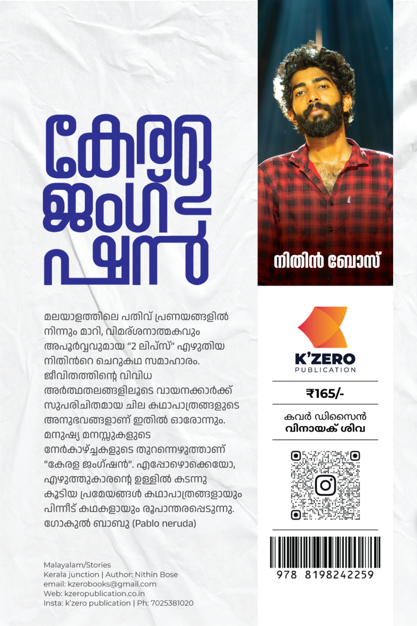 KERALA JUNCTION | NITHIN BOSS