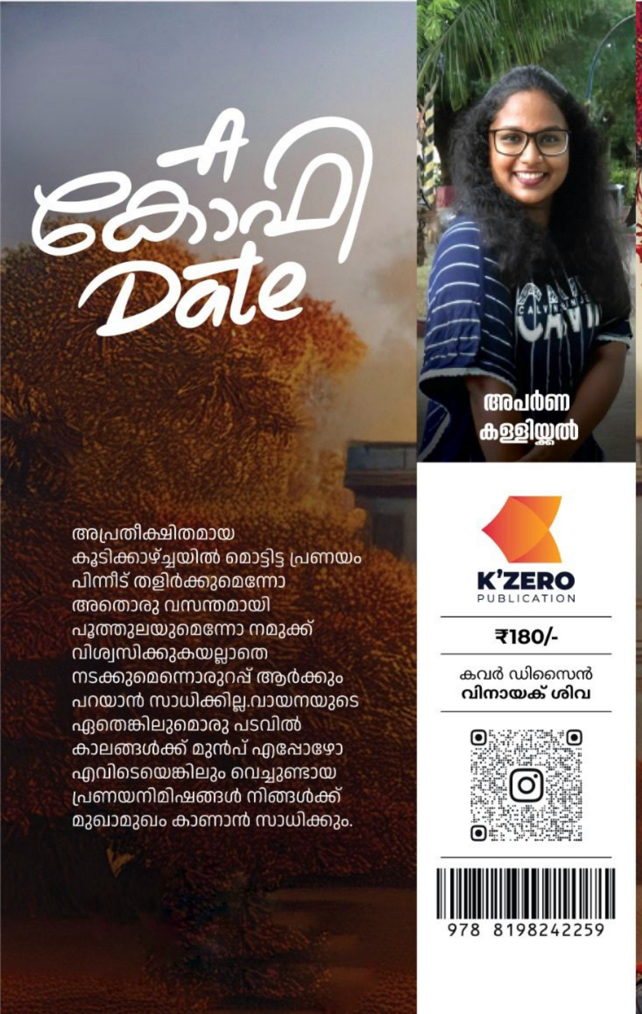 A COFFEE DATE WRITTEN BY APARNA KALLICKAL