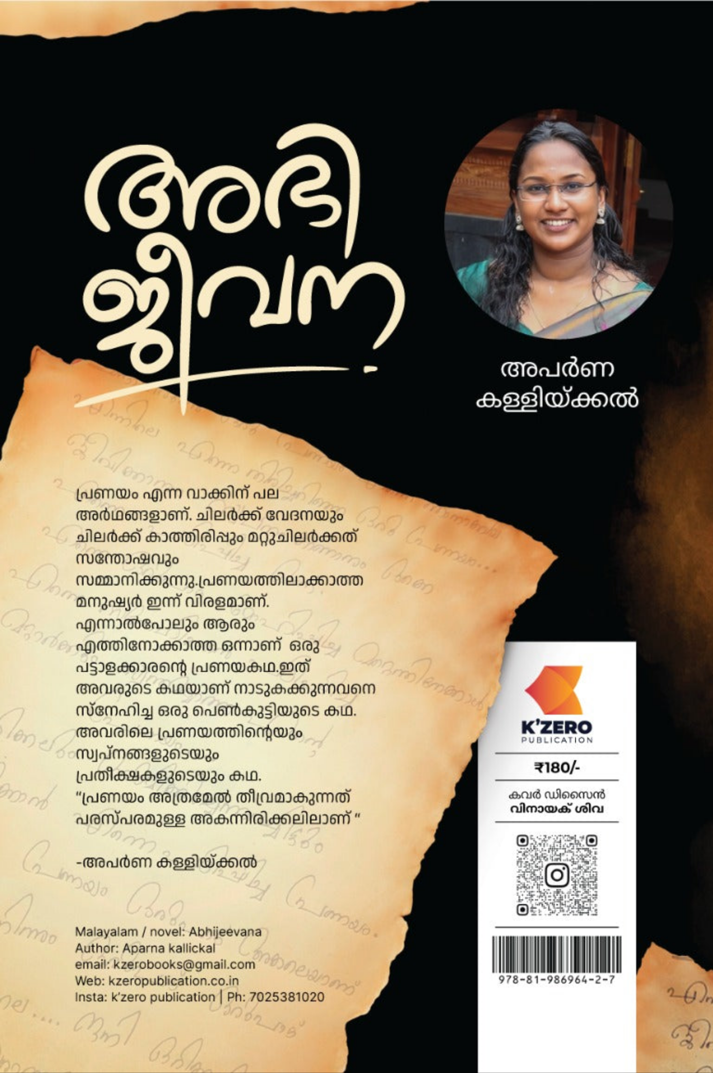 ABHIJEEVANA WRITTEN BY APARNA KALLICKAL