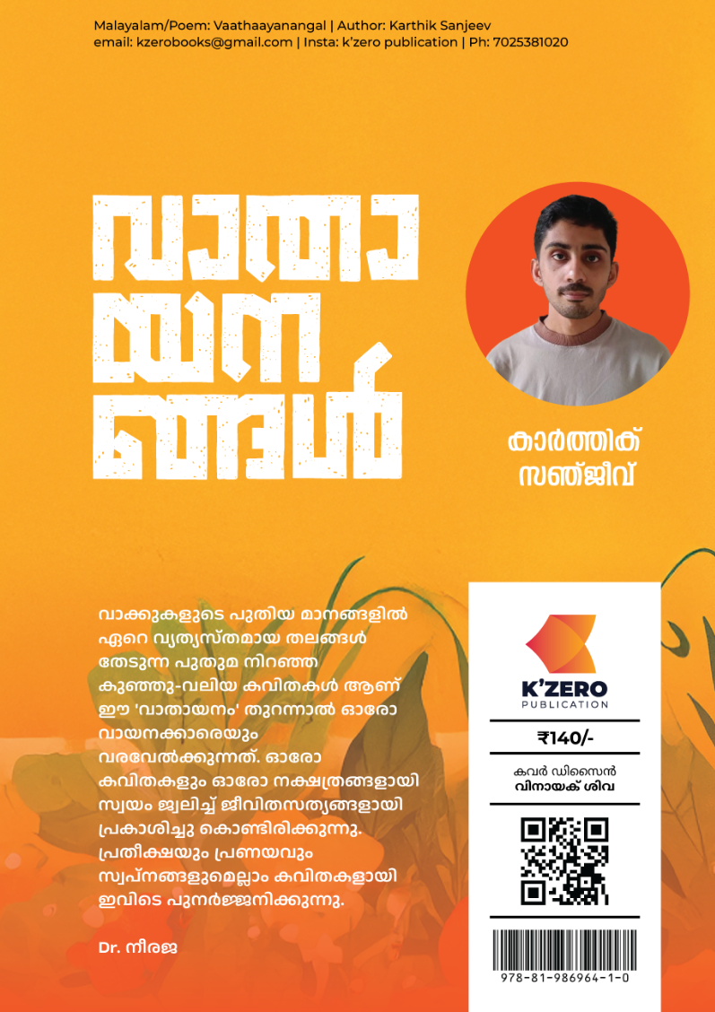 VAATHAAYANAGAL WRITTEN BY KARTHIK SANJEEV