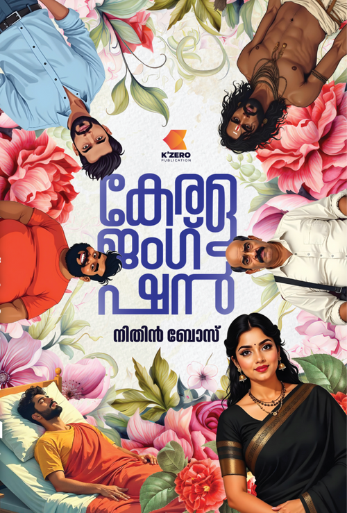 KERALA JUNCTION | NITHIN BOSS