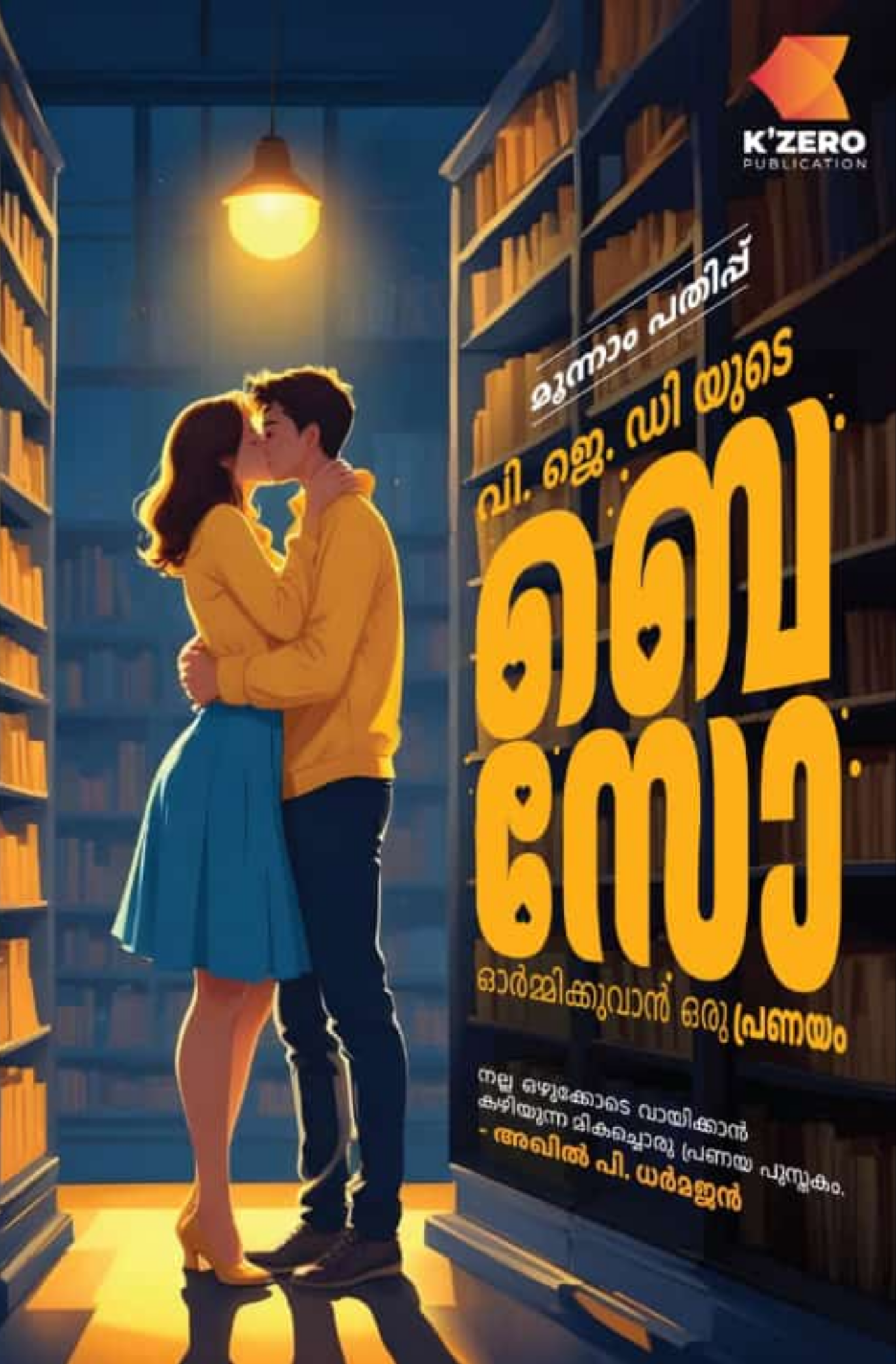 BESO WRITTEN BY V J D