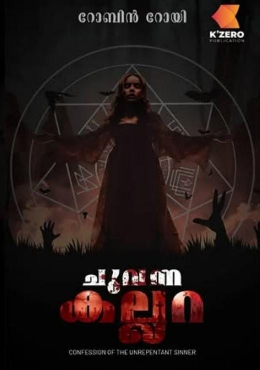 CHUVANNAKALLARA BY ROBIN ROY