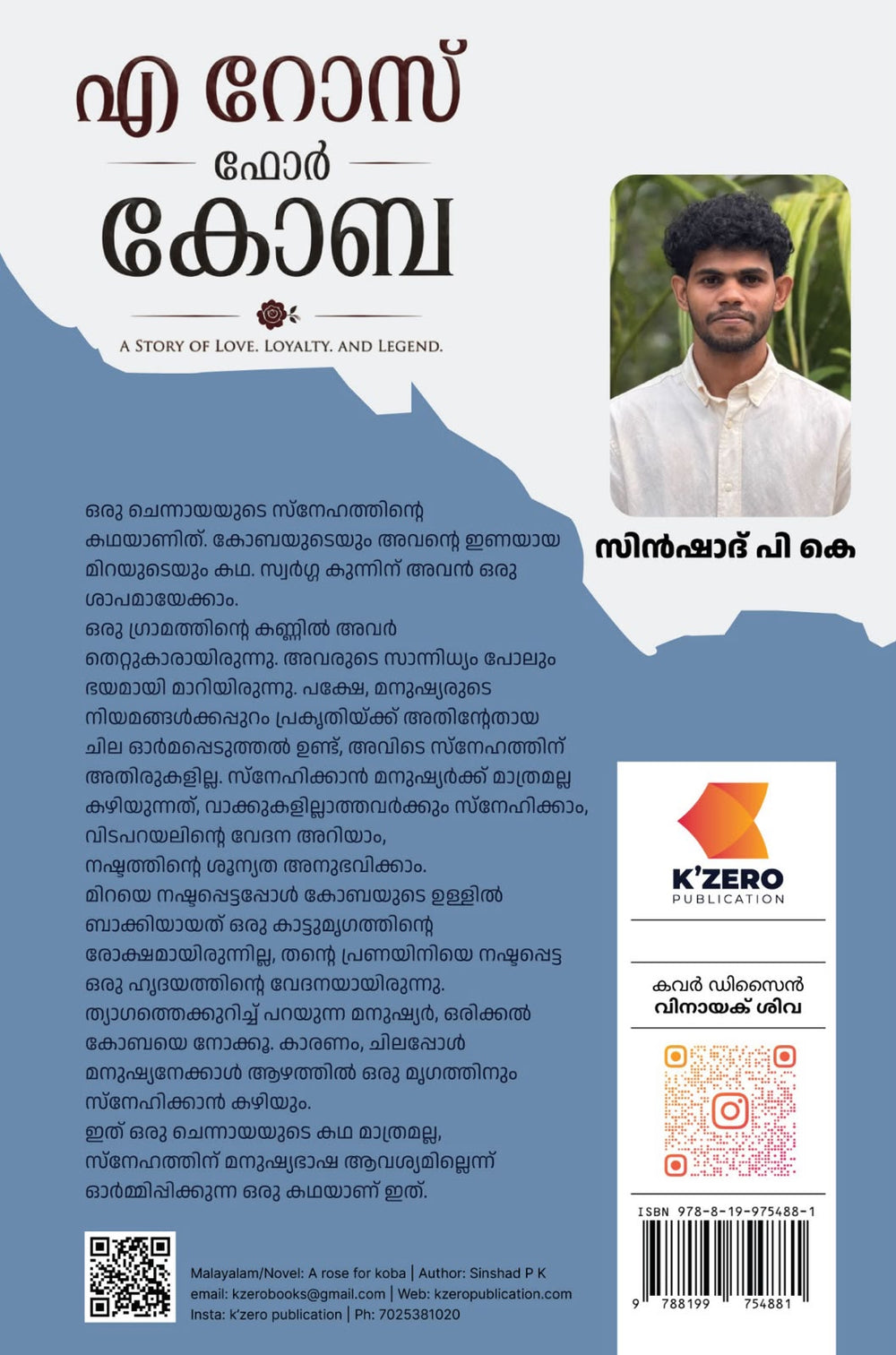 A ROSE FOR KOBA WRITTEN BY SINSHAD P K(PRE-BOOKING)