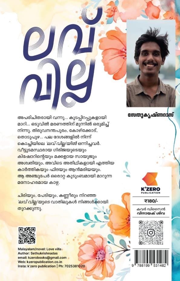 LOVE VILLA WRITTEN BY SETHUKRISHNADAS