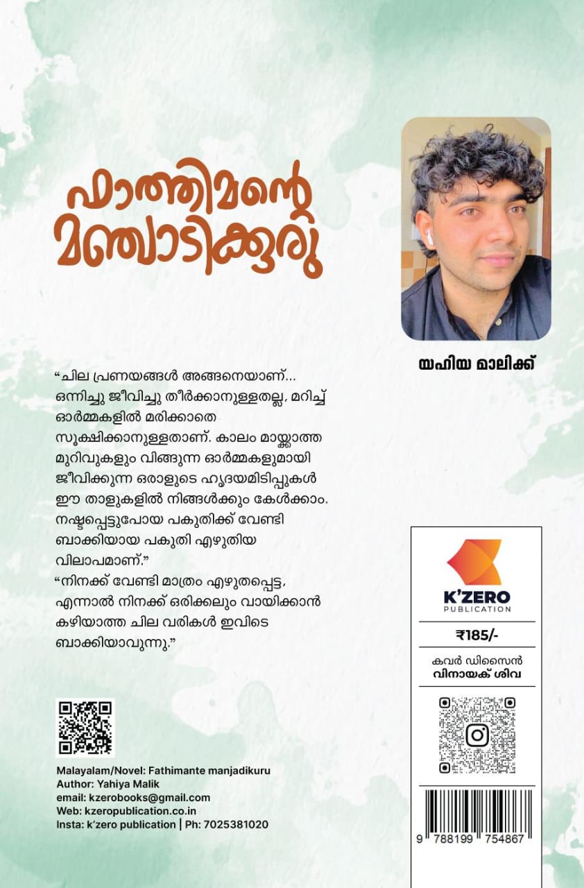 FATHIMANTE MANJADIKURU WRIITEN BY YAHIYA MALIK