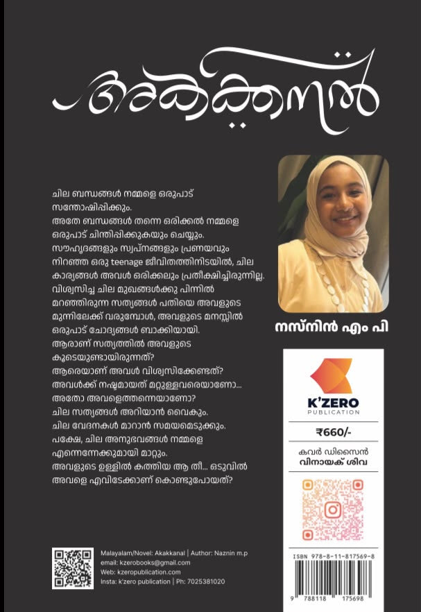AKAKKANAL WRITTEN BY NAZNIN M.P