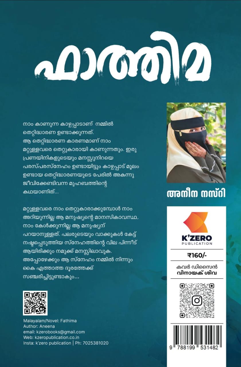 FATHIMA WRITTEN BY ANEENA NASRI