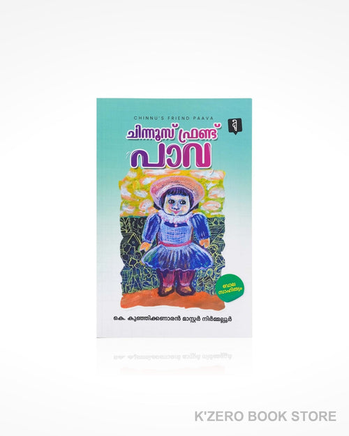 Chinnus Friend Paava (ചിന്നുസ് ഫ്രണ്ട് പാവ) by K. Kunhikannan Master Nirmallur