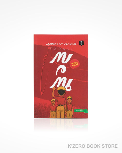 Sarasu by Eldho Selvaraj