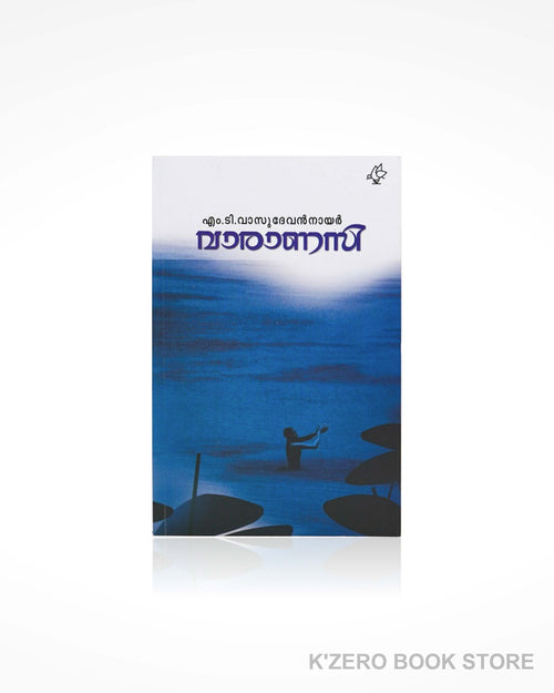 Vaaranasi (വാരണാസി) by M. T. vasudevan nair