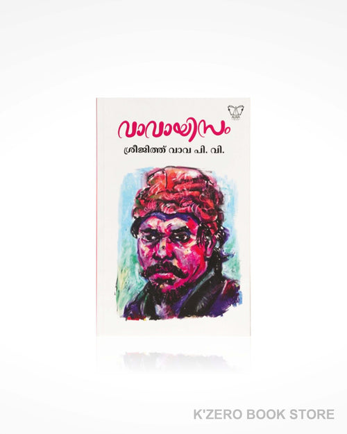Vavayisam by Sreejith Vava P V