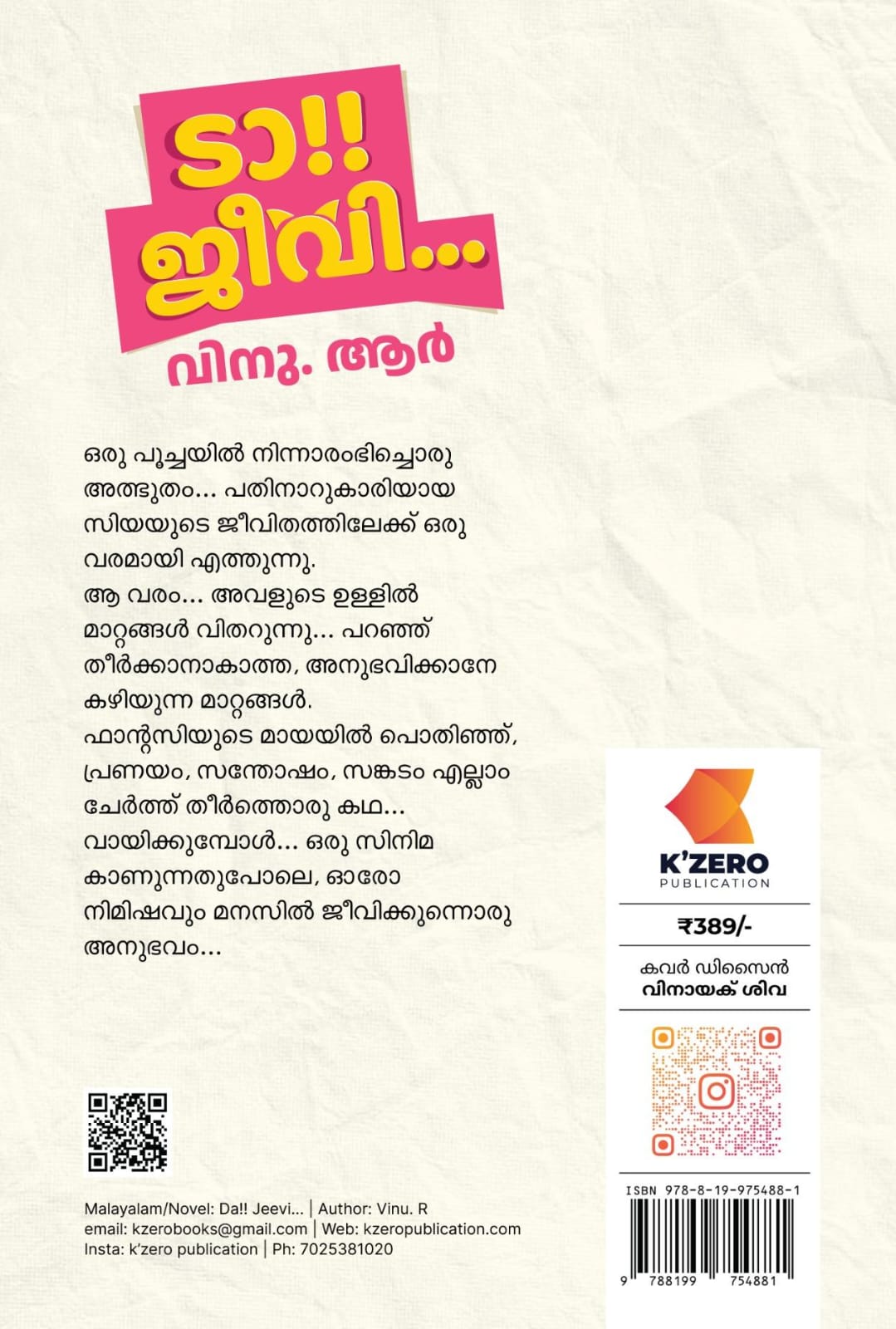 DA!! JEEVI WRITTEN BY VINU. R | CINEMATIC NOVEL ( pre-booking )