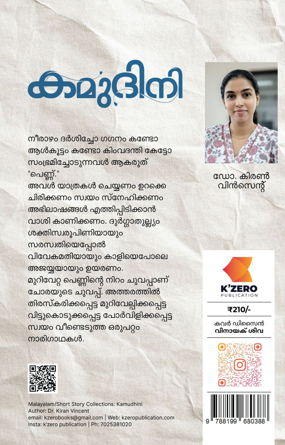 KAMUDHINI WRITTEN BY DR. KIRAN VINCENT