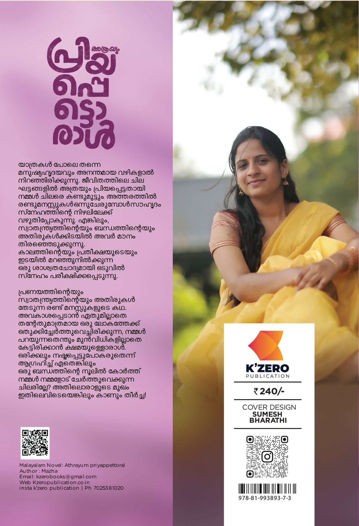 ATHRAYUM PRIYAPPETTORAAL WRITTEN BY MAZHA