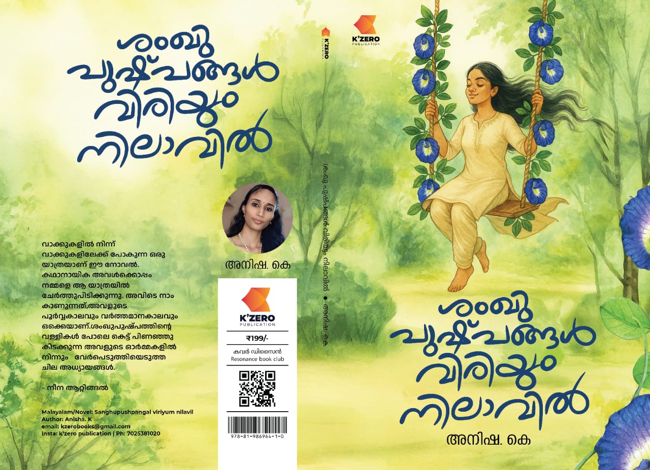 SANGHUPUSHPANGAL VIRIYUM NILAVIL WRITTEN BY ANISHA. K