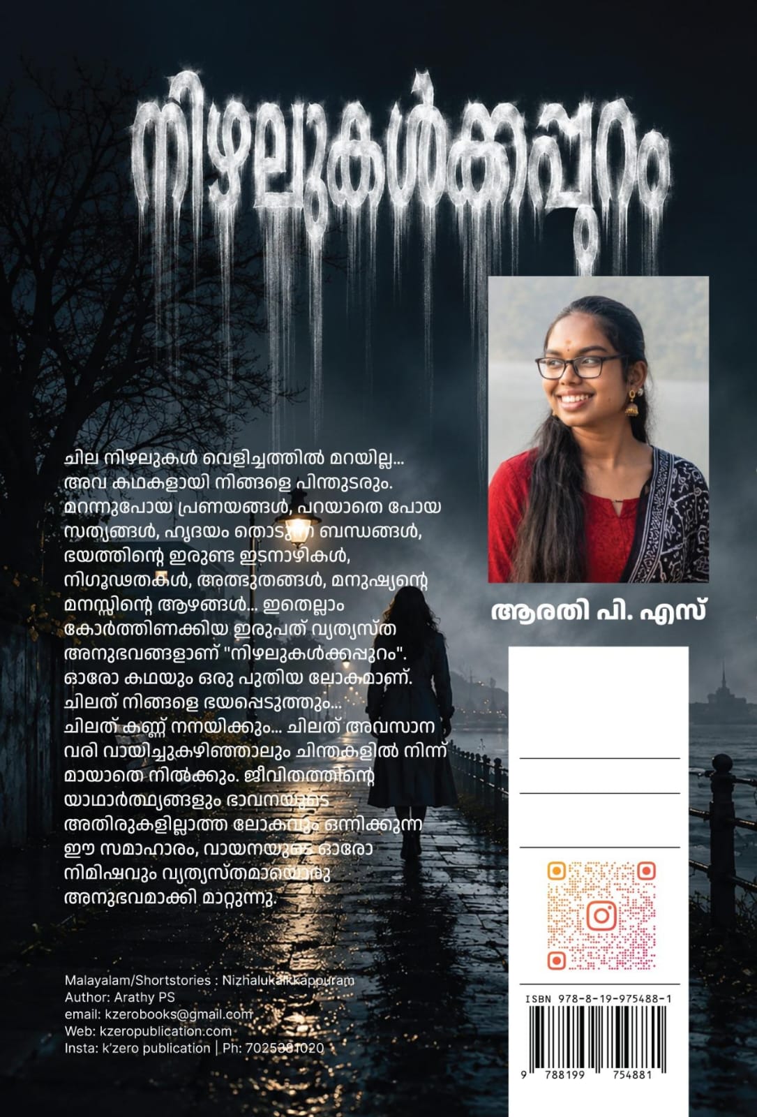 NIZHALUKALKKAPPURAM WRITTEN BY ARATHY P. S (PRE-BOOKING)