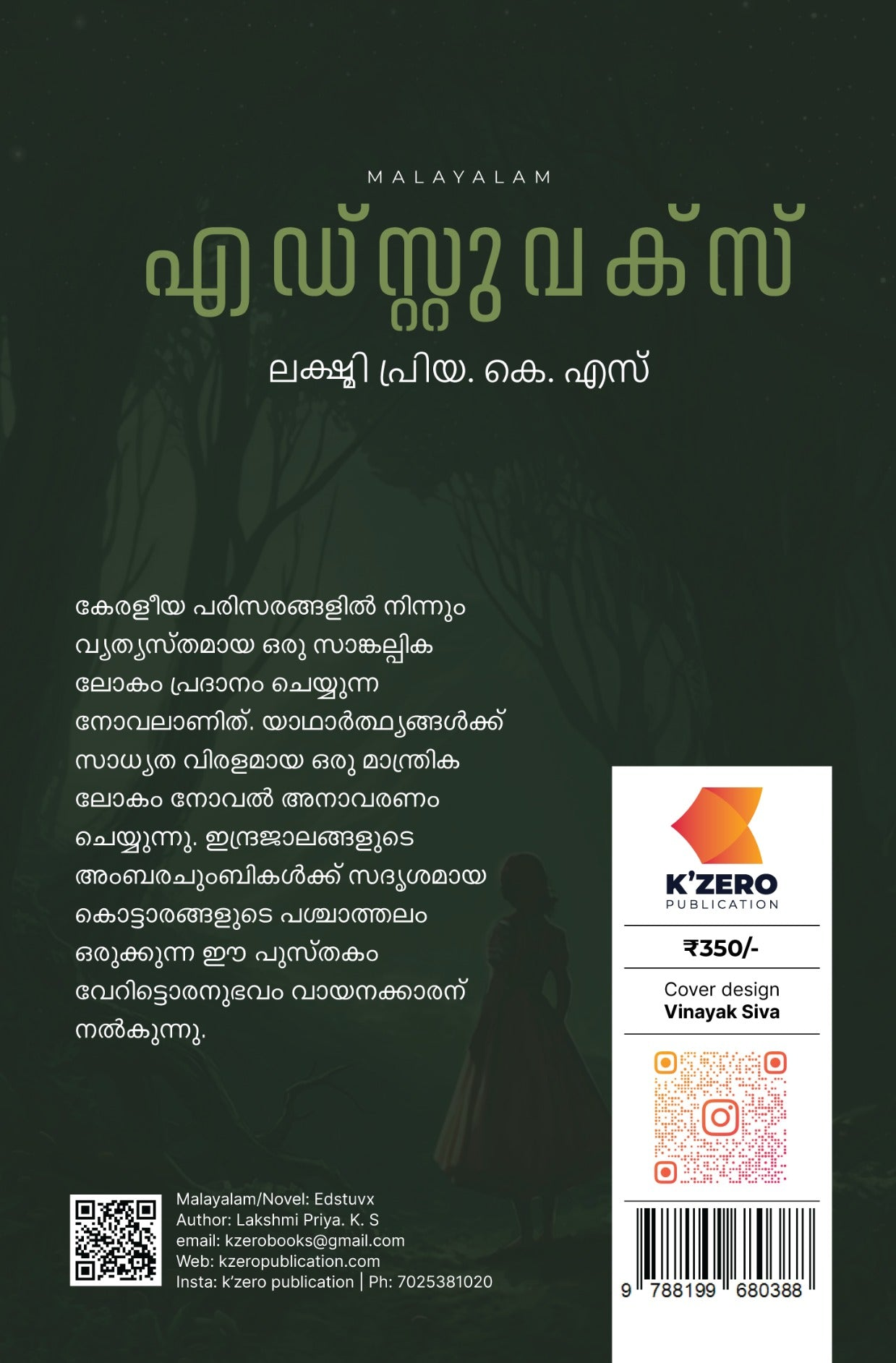 EDSTUVAX WRITTEN BY LAKSHMI PRIYA K.S