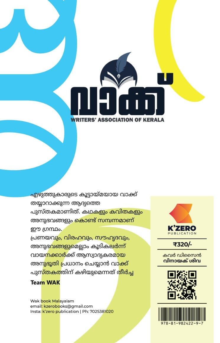 WAK ANTHOLOGY