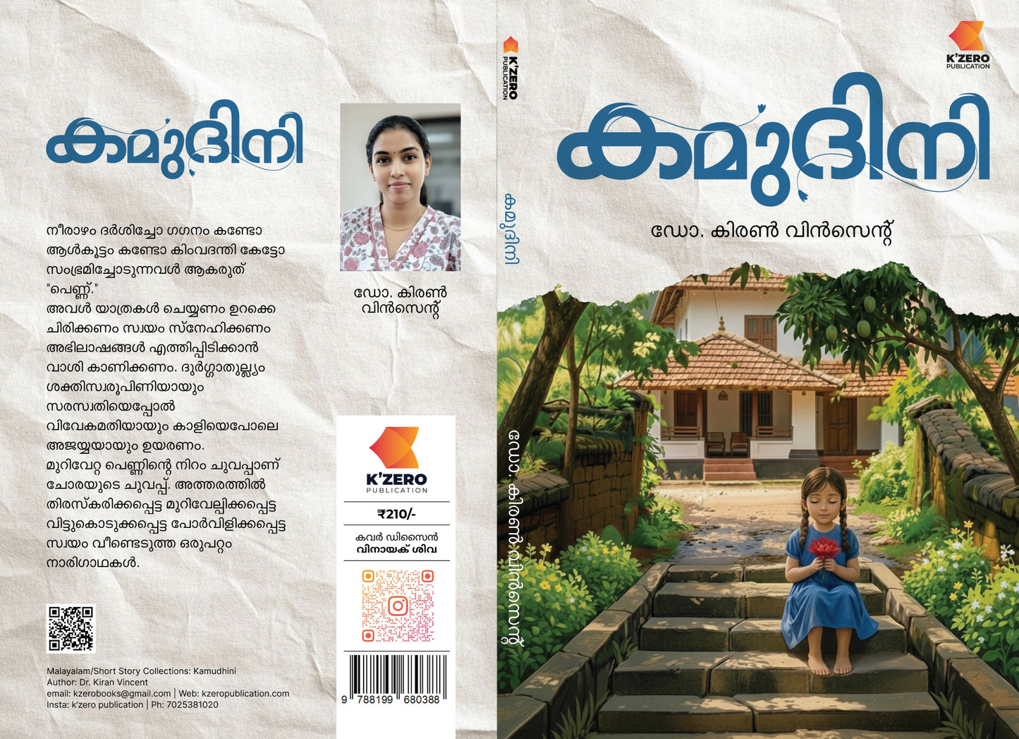 KAMUDHINI WRITTEN BY DR. KIRAN VINCENT (pre-booking)