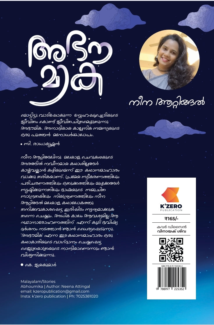 ABOUMIKA WRITTEN BY NEENA ATTINGAL