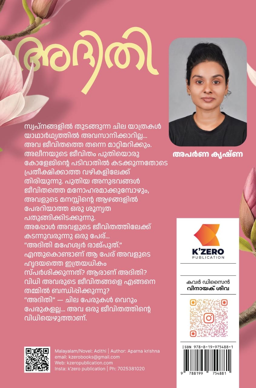ADITHI WRITTEN BY APARANA KRISHNA ( pre-booking )