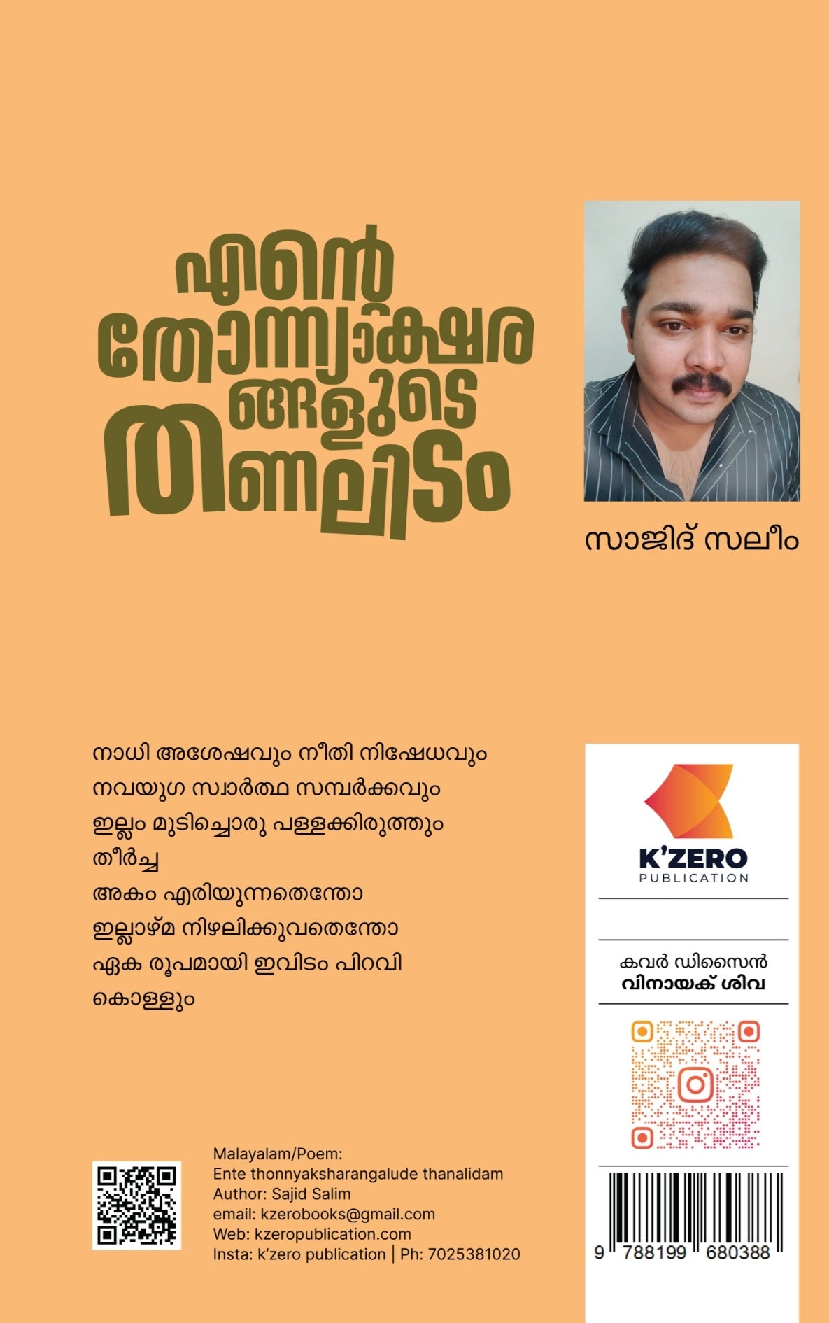 ENTE THONNYAKSHARANGALUDE THANALIDAM WRITTEN BY SAJID SALIM