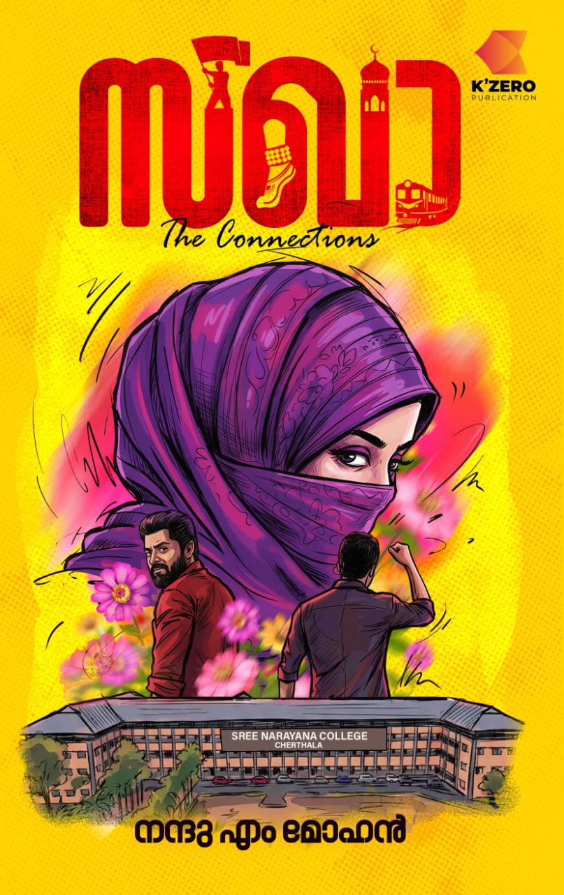 SAKHAA- THE CONNECTIONS WRITTEN BY NANDU M MOHAN