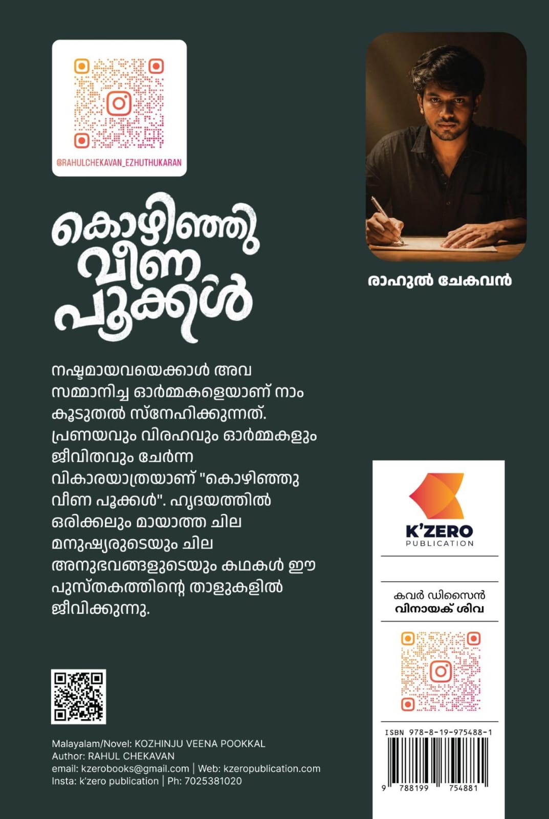 KOZHINJU VEENA POOKKAL WRITTEN BY RAHUL CHEKKAVAN (pre-booking)