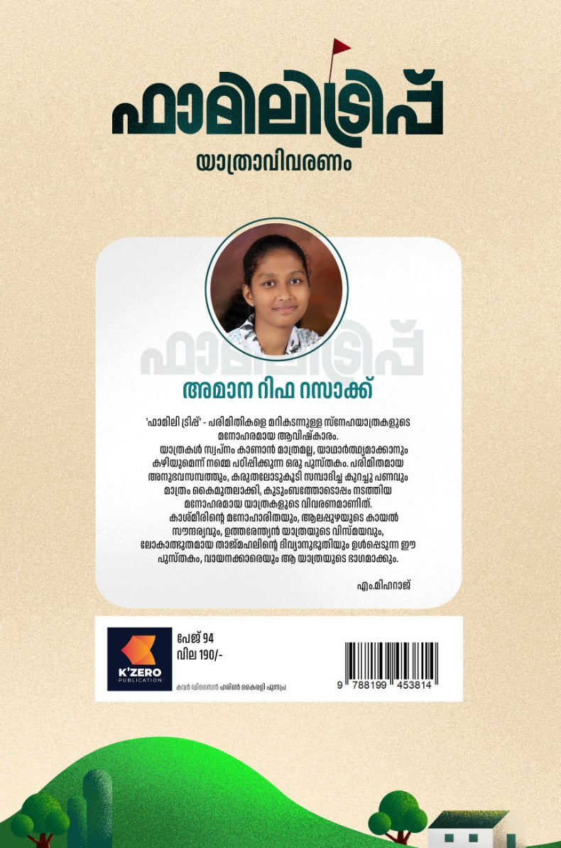 FAMILY TRIP WRITTEN BY AMANA RIFA RISAQ