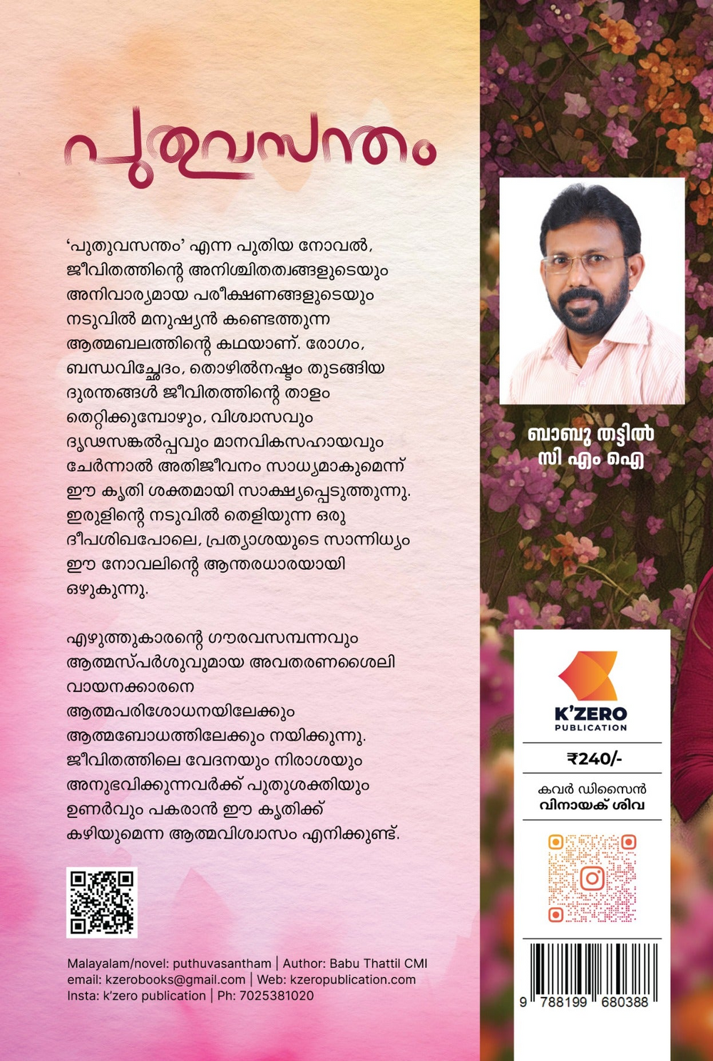 PUTHUVASANTHAM WRITTEN BY BABU THATTIL CMI