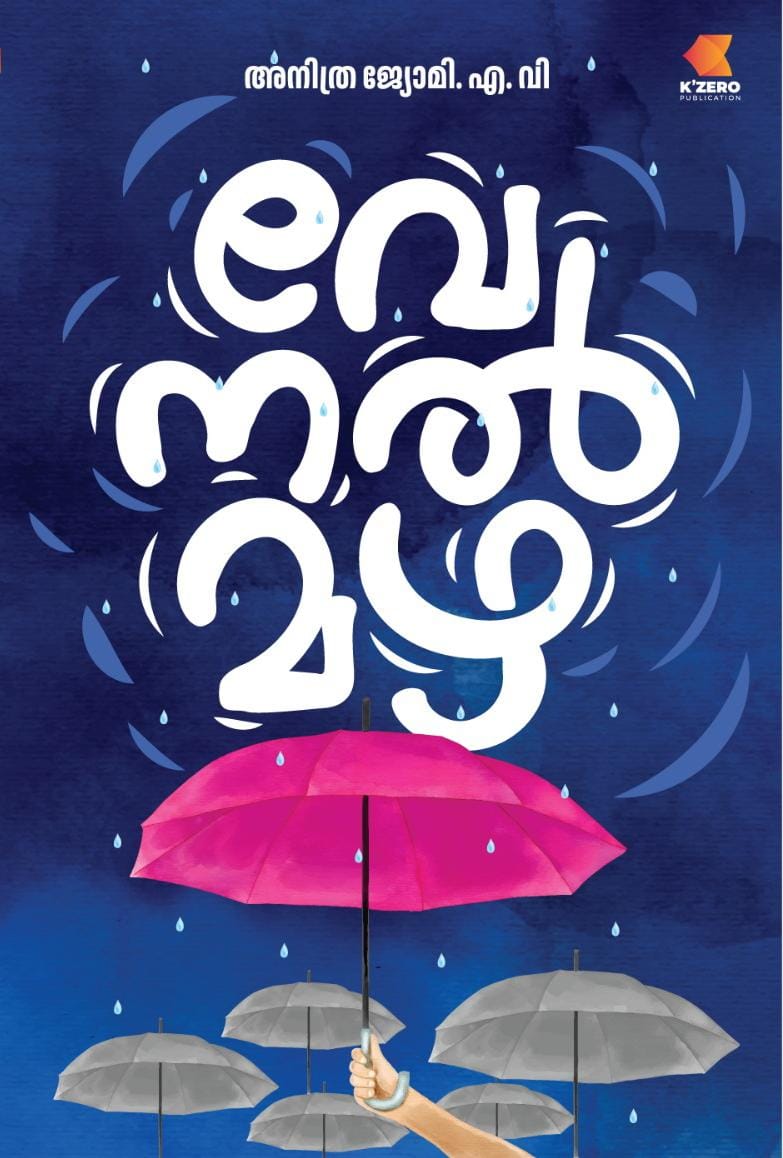 VENAL MAZHA WRITTEN BY ANITHRA JYOMI