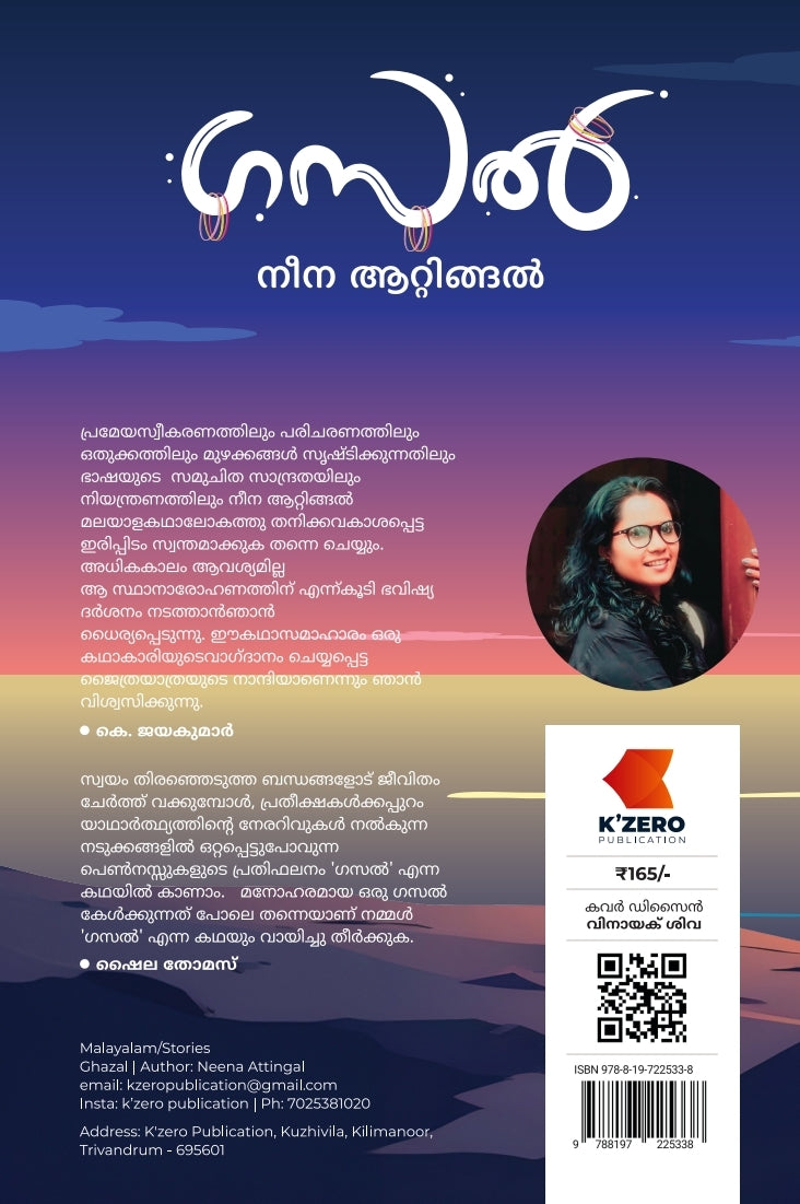 GAZAL WRITTEN BY NEENA ATTINGAL