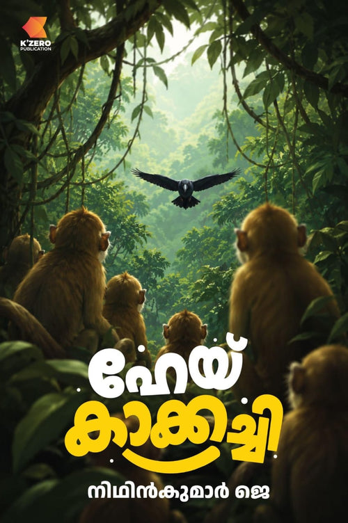 Hey Kakkachi Written By Nithin Kumar J
