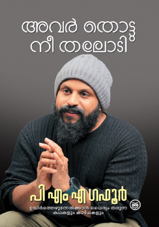 Avar Thottu Nee Thalodi By Gafoor P M A