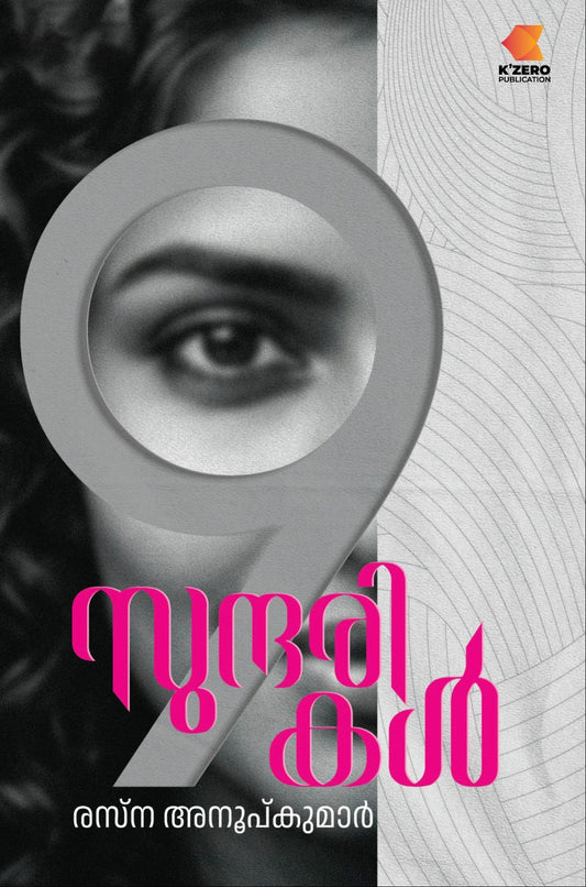 9 SUNDHARIKAL WRITTEN BY RESNA ANOOPKUMAR (PRE-BOOKING)