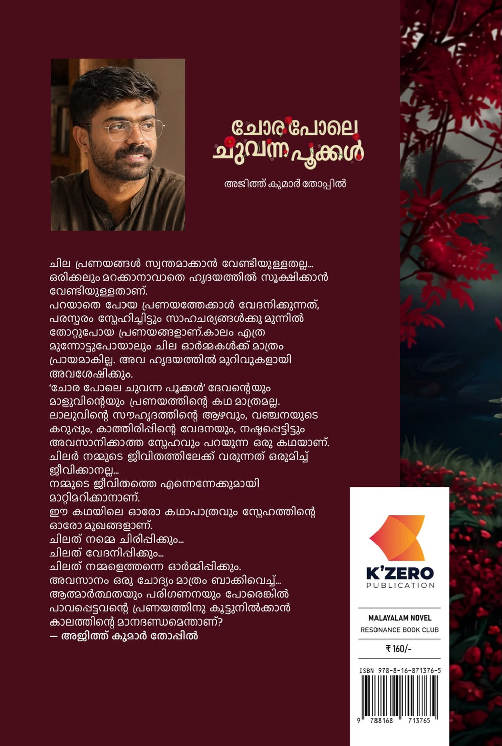 CHORAPOLE CHUVANNA POOKKALWRITTEN BY AJITH KUMAR THOPPIL(Pre-booking)
