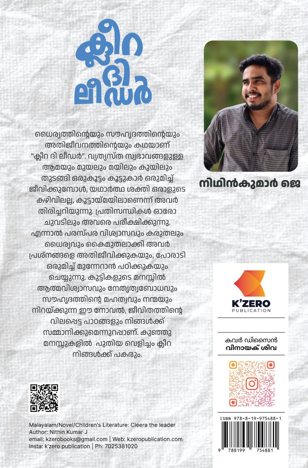 CLEERA THE LEADER WRITTEN BY NITHIN KUMAR J (Pre-booking)