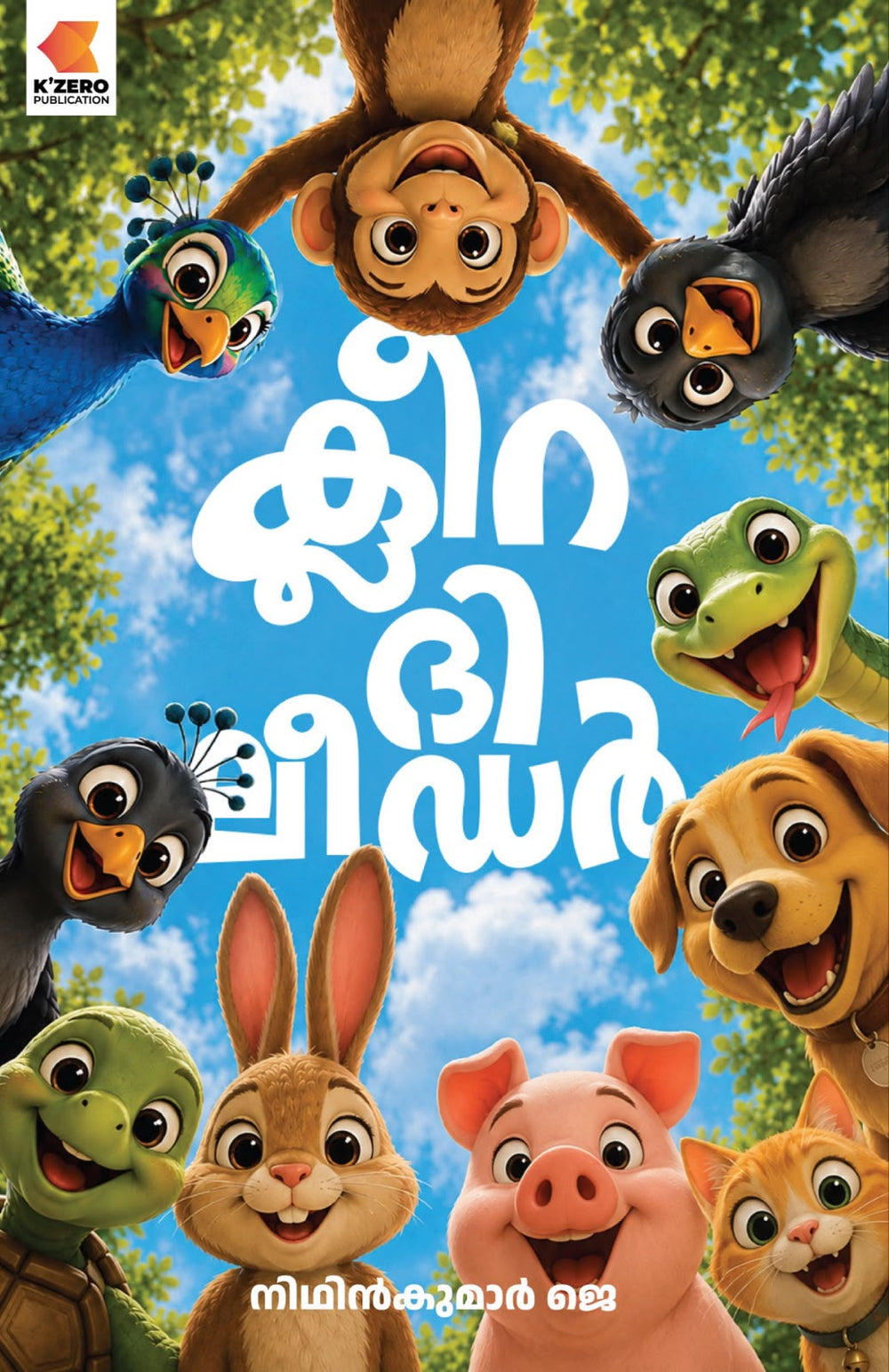 CLEERA THE LEADER WRITTEN BY NITHIN KUMAR J (Pre-booking)