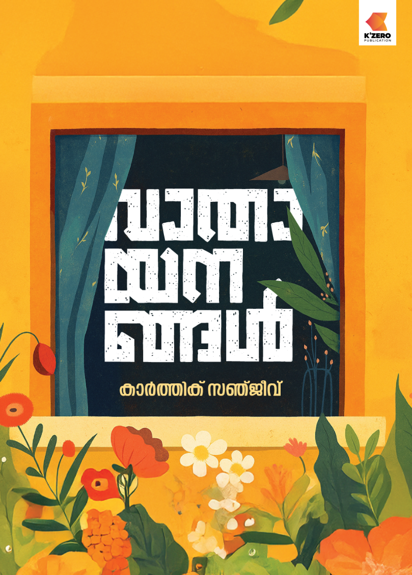 VAATHAAYANAGAL WRITTEN BY KARTHIK SANJEEV