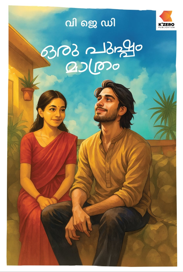 ORU PUSHPAM MATHRAM WRITTEN BY V J D – KZERO PUBLICATION
