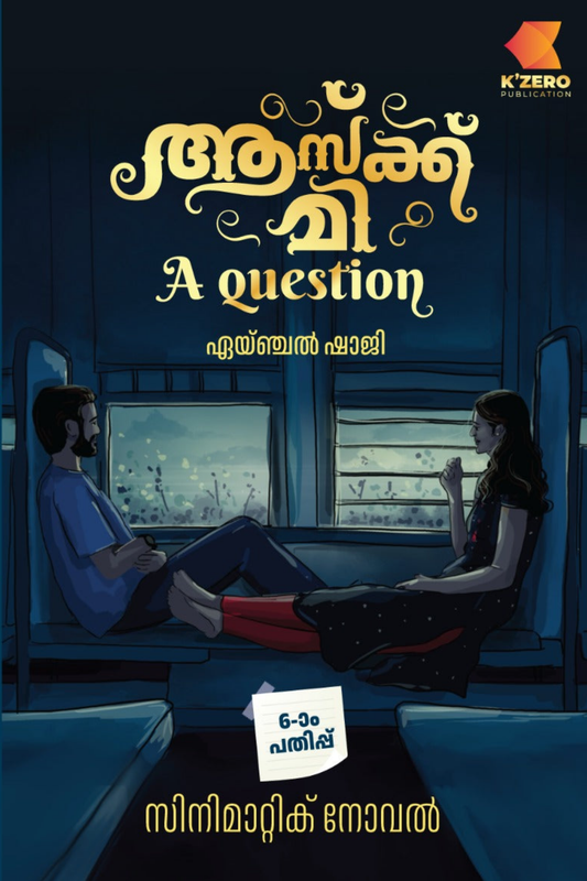 ASK ME A QUESTION BY ANGEL SHAJI