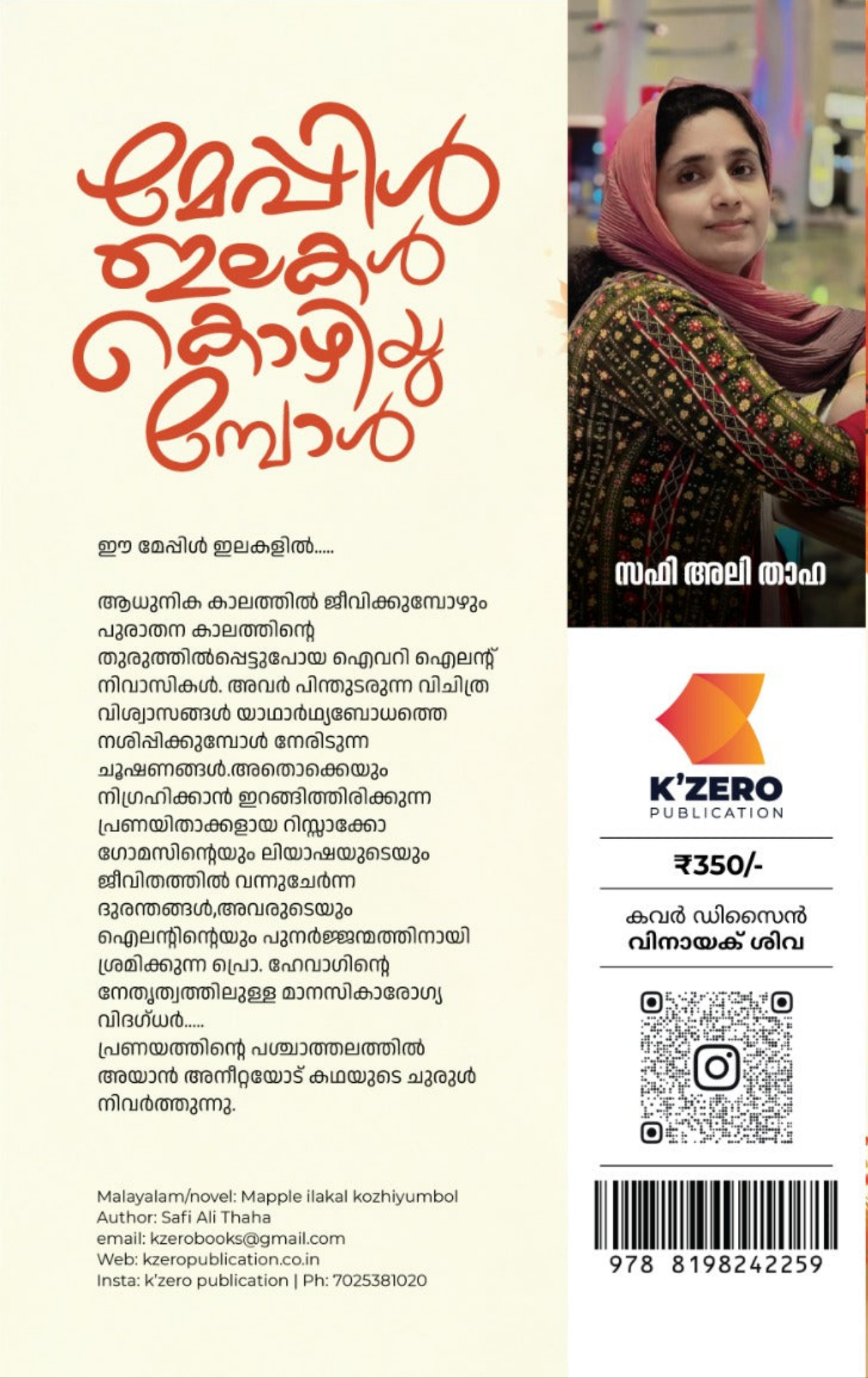 Mapple ilakal Kozhiyumbol by Safi Ali Thaha