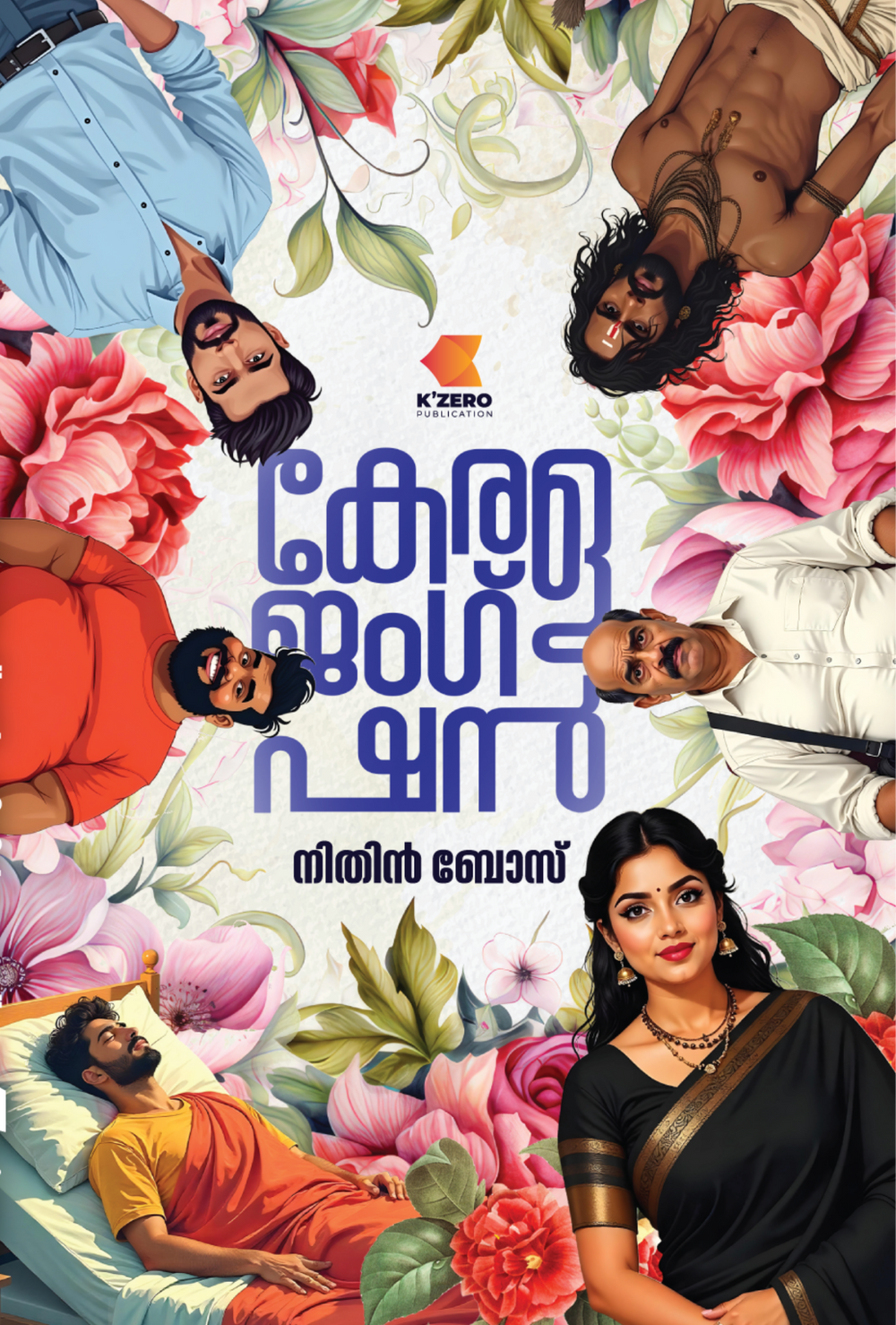KERALA JUNCTION | NITHIN BOSS