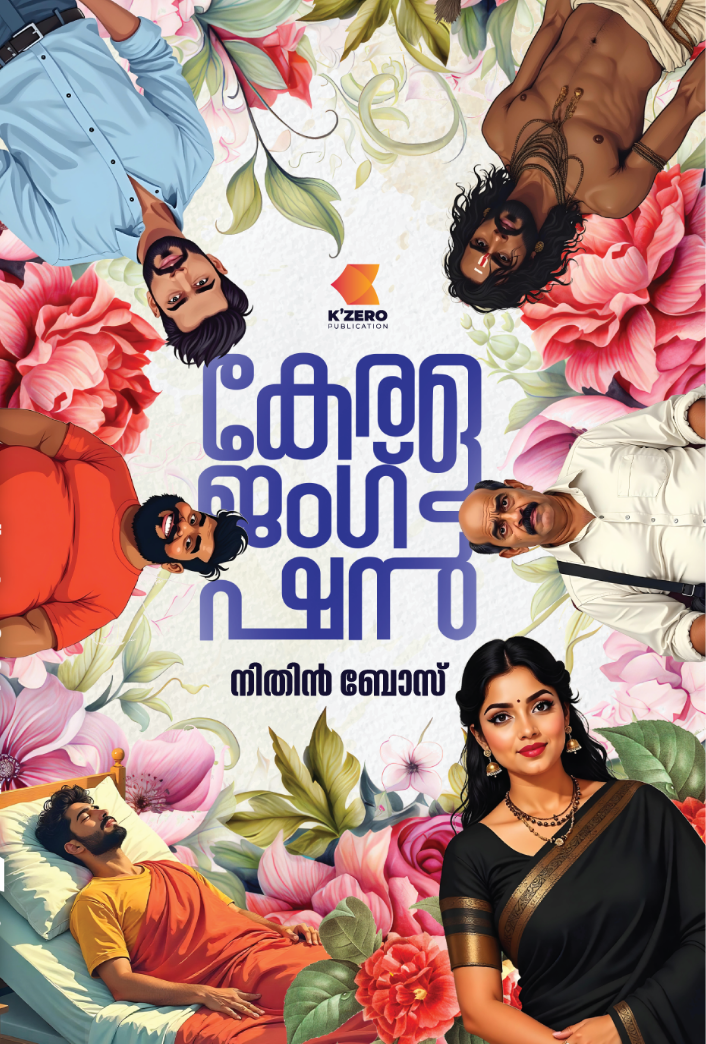 KERALA JUNCTION | NITHIN BOSS