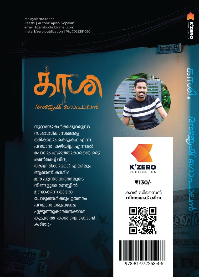 KASI BY AJESH GOPALAN