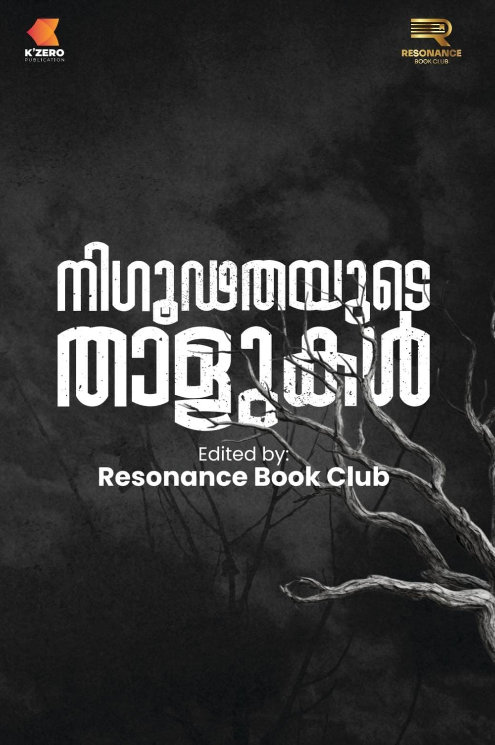 NIGOODATHAYUDE THALUKAL WRITTEN EDITED BY RESONANCE BOOK CLUB